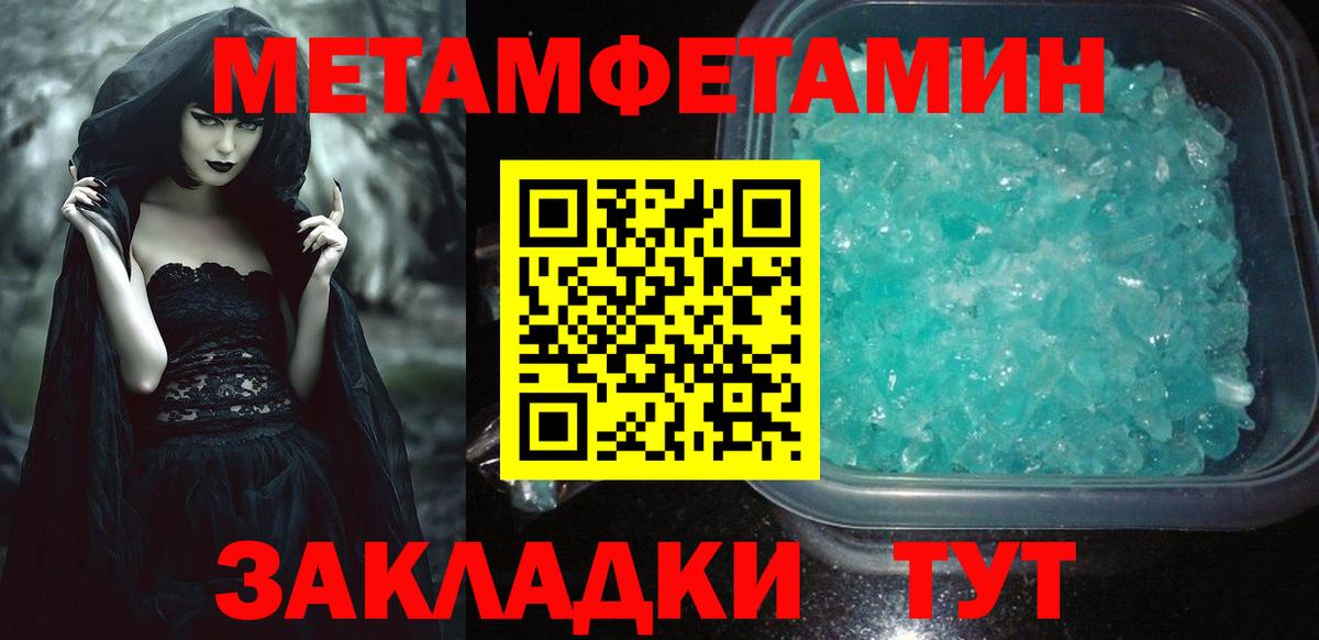 Амфетамин Premium  Вход с VPN  Амфетамин  Волгодонск 