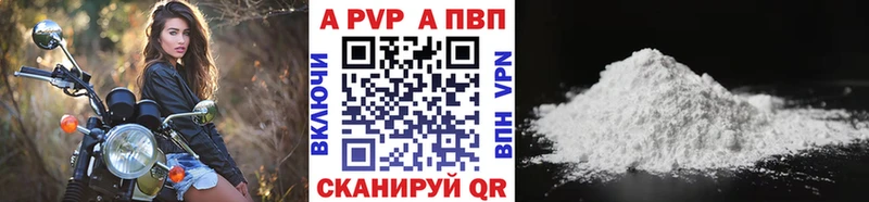 APVP Crystall  Волгодонск 