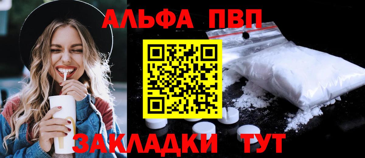 APVP Crystall Волгодонск