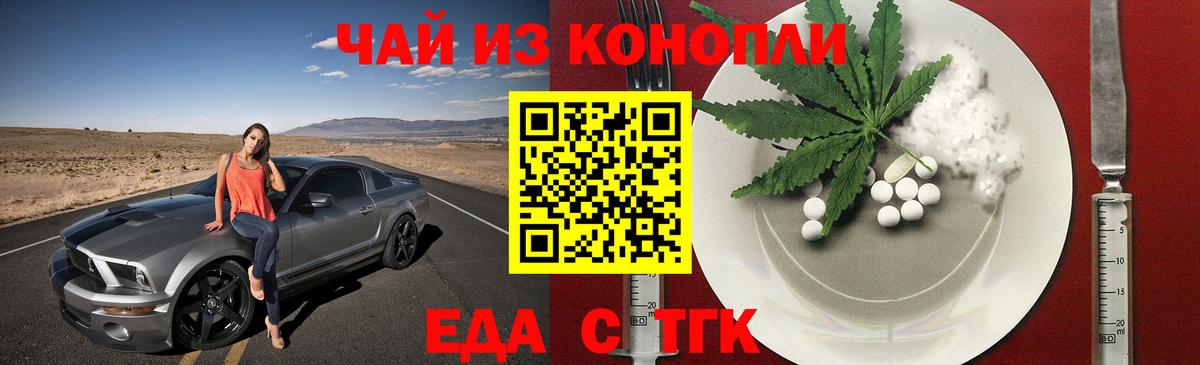 Canna-Cookies марихуана  Вход с VPN  Волгодонск 