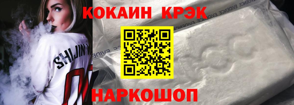 COCAIN Боливия Волгодонск
