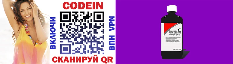 Кодеиновый сироп Lean напиток Lean (лин)  Волгодонск 