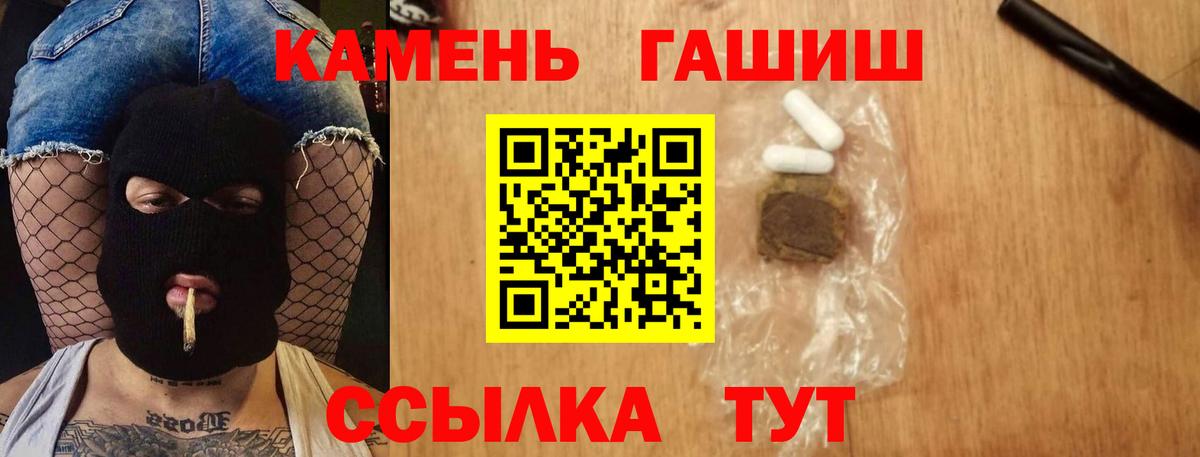 что такое   ГАШ  Волгодонск  Вход с VPN  Гашиш 40% ТГК  ГАШИШ индика сатива 