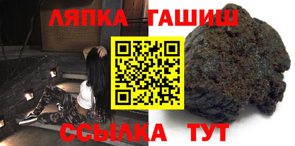 ГАШ hashish Волгодонск