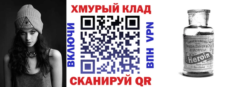 ГЕРОИН герыч  Волгодонск 