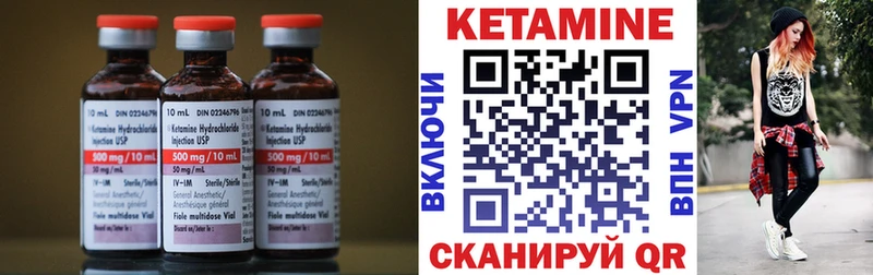КЕТАМИН VHQ  дарнет шоп  Волгодонск 