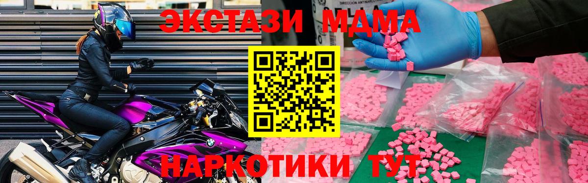 МДМА Molly  Вход с VPN  МДМА VHQ  Волгодонск 