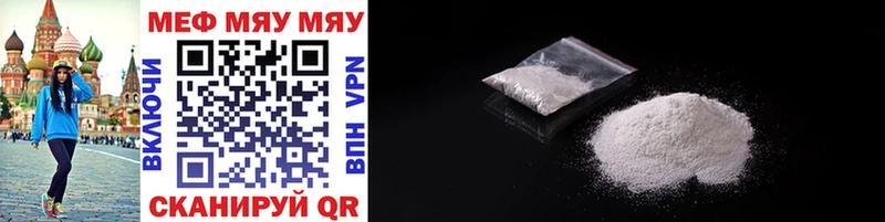 МЕФ mephedrone  Волгодонск 