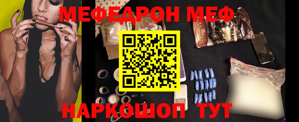Мефедрон мука Волгодонск