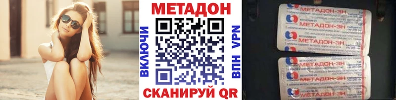Метадон кристалл  это какой сайт  Волгодонск 