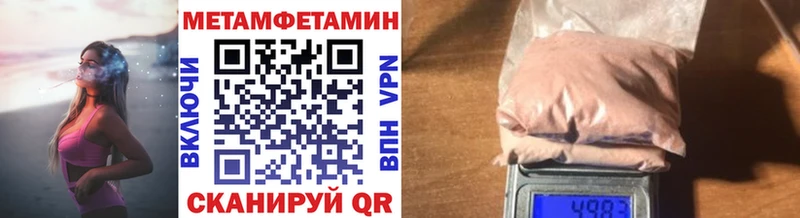 мориарти состав Волгодонск Метамфетамин пудра