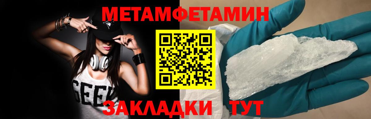 МЕТАМФЕТАМИН витя  Вход с VPN  МЕТАМФЕТАМИН витя  Волгодонск 