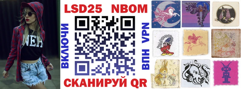 Марки 25I-NBOMe 1,5мг как найти закладки Волгодонск