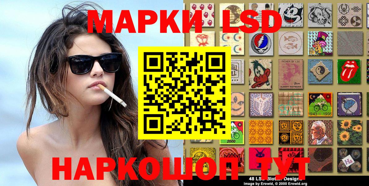 Наркотические марки  Вход с VPN  Волгодонск  Наркотические марки 1,8мг  Наркотические марки 1,8мг 
