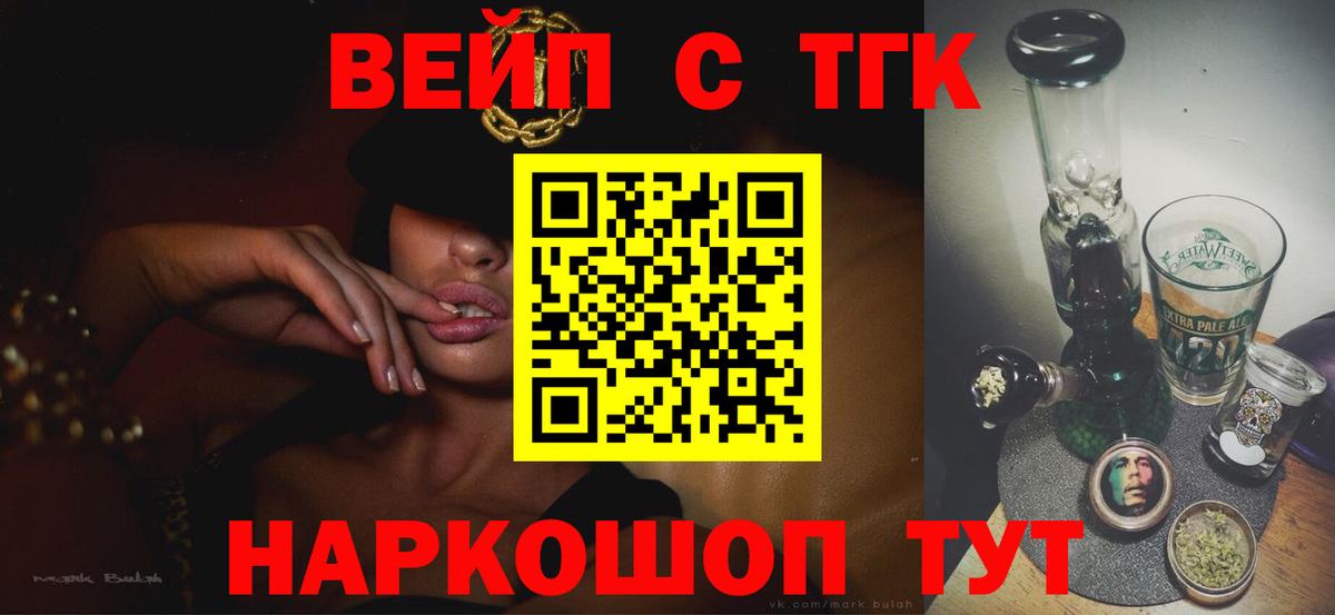 Дистиллят ТГК Wax  Вход с VPN  Волгодонск 