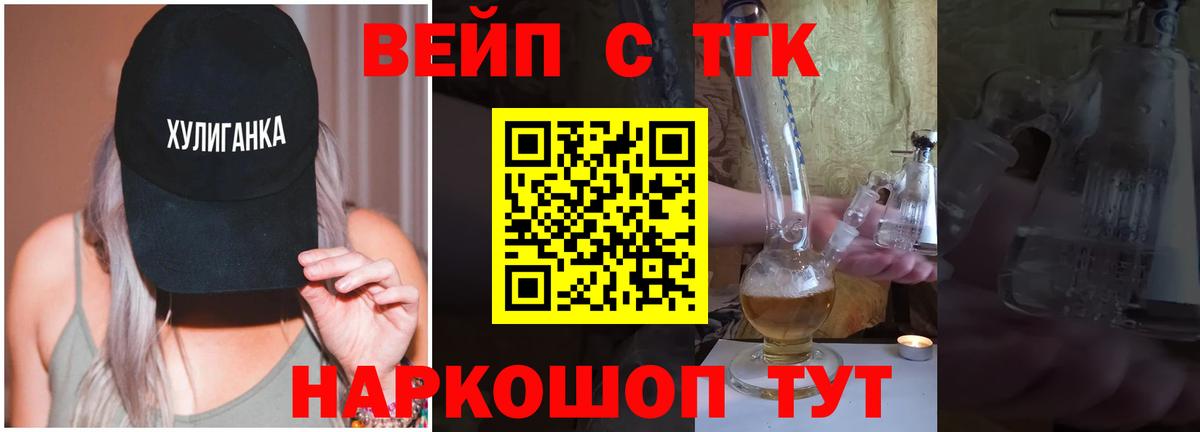 ТГК концентрат Волгодонск