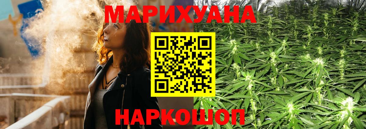 Волгодонск  Конопля White Widow  МАРИХУАНА White Widow  Вход с VPN 